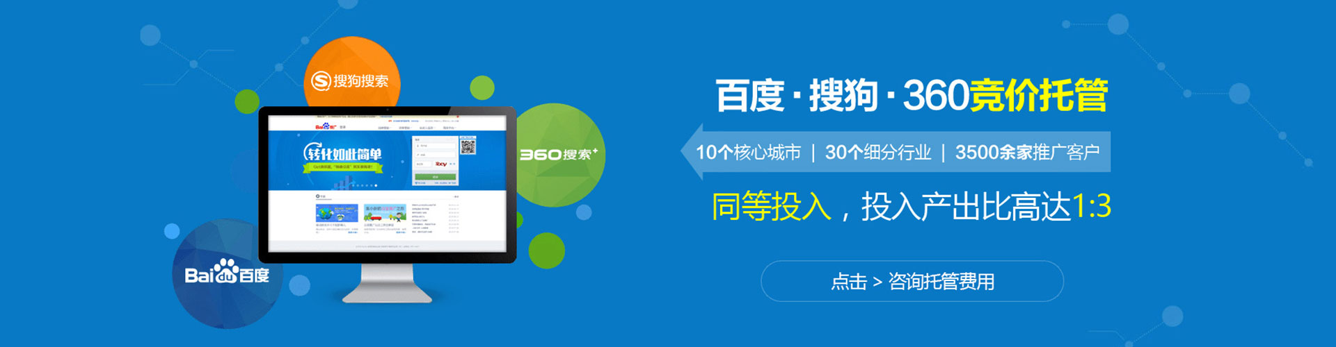 崇州百度竞价运营