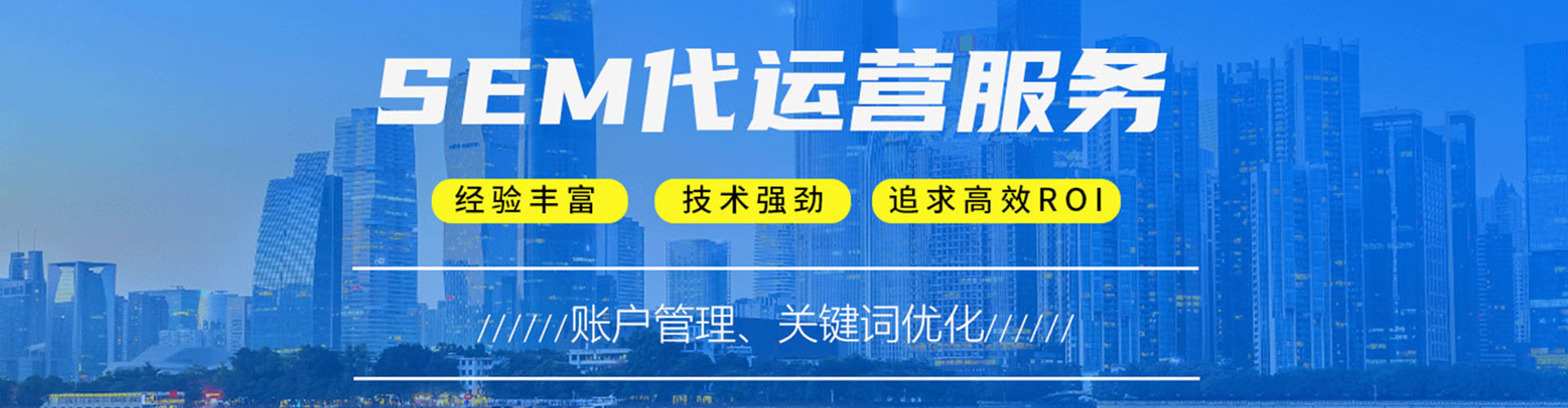 崇州竞价推广